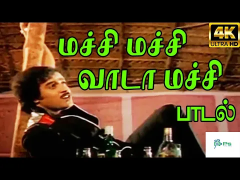 Machi Machi Vaada - YouTube
