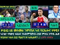 Download Lagu 2ይ ትሕዝቶ ዕለታዊ ዜና ስፖርት ረቡዕ 1 ጥቅምቲ 2025፦ PSG ኣብ መሬት'ታ ፋቮራይት ባርሴሎና ተዓዊታ ኲነታታ ገሊጻ // ኣርሰናል ትግስግስ