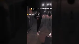 تحت الجزمه هيبقها مقمقو 