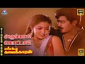 Lagu Arumbaagi Mottaagi | Video Song 5.1 | Ramarajan | Gautami | Ilaiyaraaja | Na Kamarasan
