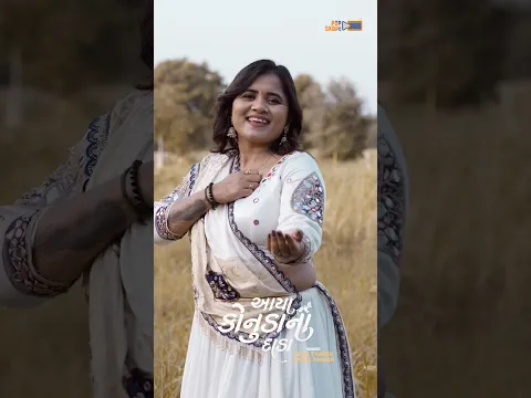 બે દાડા થી ઉપાડ્યો છે જીવ મારો- #tejalthakor #naynathakor #aayakonudanadada