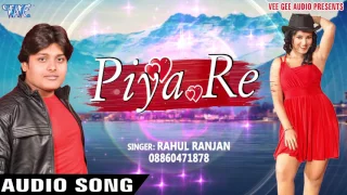 valentine day special song piya re rahul ranjan hindi romantic love songs