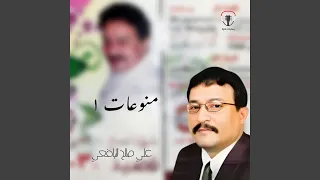 ياعازمين السفر دندنها