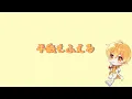 るぅとくん/弾き語り｢小さな恋のうた｣