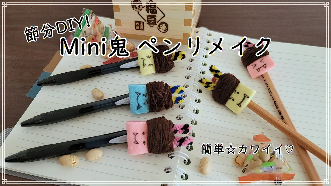 【高齢者向け】節分が盛り上がる鬼の工作。簡単で楽しいアイデアをご紹介