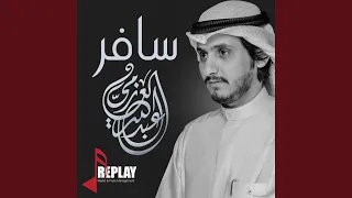 سافر دندنها