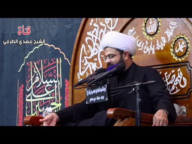 ⁣اذكروني فوق الأرض اذكركم تحت الأرض - سماحة الشيخ مهدي الطرفي