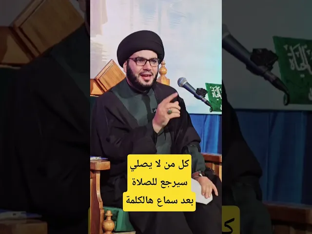 ⁣كلام لكل تارك الصلاة.... #اكسبلور #العظماء #لايك #دويتو #تيك_توك