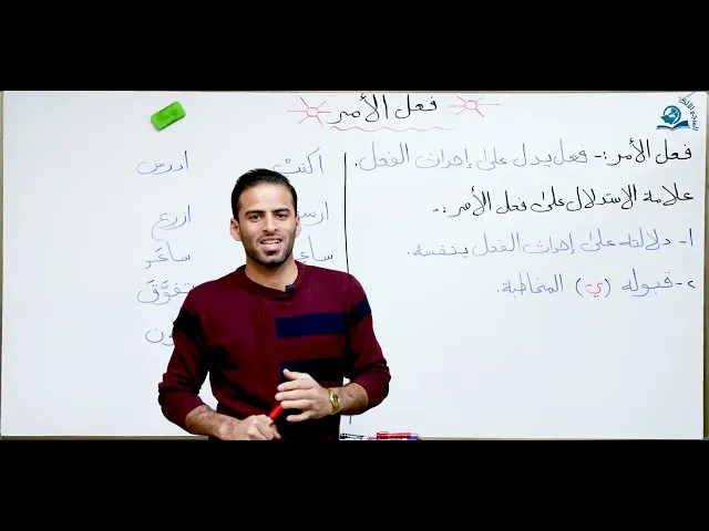 ⁣مادة اللغة العربية للصف الاول متوسط : فعل الامر