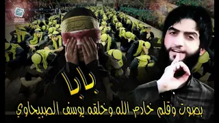 يوسف الصبيحاوي بابا 2015 حصريا 