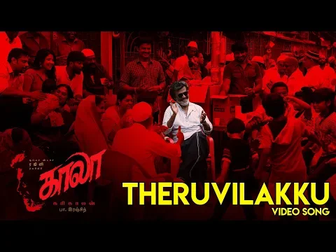 Theruvilakku - YouTube
