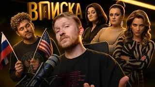 🔞 Поперечный: Критика после ВПИСКИ | Может ли другая страна стать домом | "Оставшиеся" и "Уехавшие".