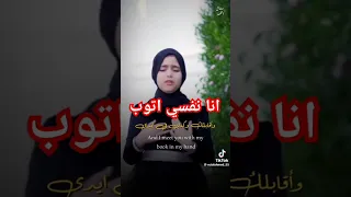 انا نفسي اتوب واقابلك وكتابي ف ايدي وعملي المكتوب 