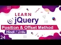 jQuery Position Offset Method Tutorial in Hindi Urdu