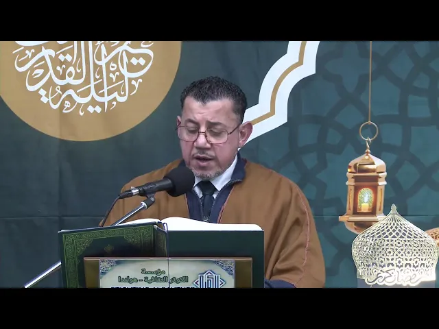 ⁣الختمة القرآنية المرتلة ( معاً نختم القران 10 ) الجزء 6 - 1447 هـ - مؤسسة الكوثر- لاهاي