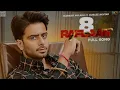 8 Raflaan: Mankirt Aulakh Ft Gurlej Akhtar Ginni kapoor Shree Brar AvvySra|Latest Punjabi Songs 2024