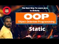 OOP 08 - Java Static in Sinhala