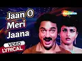 Download Lagu Jaana O Meri Jaana (Video Lyrical) | Sanam Teri Kasam | Kamal Haasan | Reena Roy | RD Burman Songs
