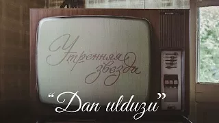 Danulduzu DAN ULDUZU Instrumental Ansamblı 