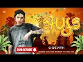 G-Devith - អប្សរ Angel | Remake By Long🥰