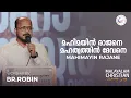 Download Lagu മഹിമയിൻ രാജനെ മഹത്വത്തിൻ ദേവനെ| Christian Worship Song | Br.Robin