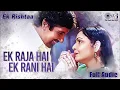Download Lagu Ek Raja Hai Ek Rani Hai | Full Audio | Ek Rishtaa Amitabh Bachchan, Raakhee | Best Bollywood Song