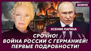 Ларина: Только что! Путин объявил мобилизацию! В Москве паника!
