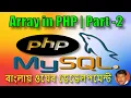 06 Array in PHP - Part