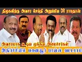 Download Lagu டாக்டர் ராமதாஸ் திமுகவிற்கு அனுப்பிய தகவல் அதிர்ச்சியில் பனையூர் பாய்ஸ் வட்டாரம்