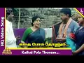 Download Lagu Katha Pola Thonum Video Song | Veera Thalattu Tamil Movie Songs | Murali | Ilaiyaraaja