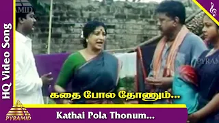 katha pola thonum video song veera thalattu tamil movie songs murali ilaiyaraaja