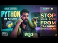 Stop Your Code From Crashing Error Handling Python in Kannada Part-33