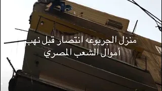 الي انتصار بنت راعوث سيدة مصر الأولي 