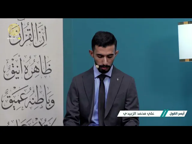⁣ايسر القول | الحلقة (42)
