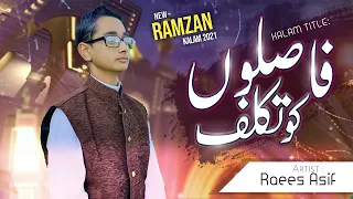 Download Heartfelt Kids Naat 2021- Faslon Ko Takaluf Hay Ham Se Agar- Raees Asif UK MP3