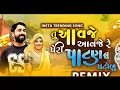 Download Lagu તુ આવજે આવજે રે પેરી પટાણનું પટોળું Tu Aavje Aavje ||પેરી જોધપુર ની મોજડી આંખો મા કાજળ નાખી તુ આવને 