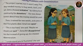 ملخص قصة تالتة إعدادي 2026 The School Garden Project قصة الإنجليزي 3 إعدادي الفصل الثالث عام ولغات 