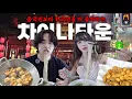 Download Lagu 자카르타 차이나타운, 길거리 음식 먹으면서 돌아다니기‼️【인도네시아8】