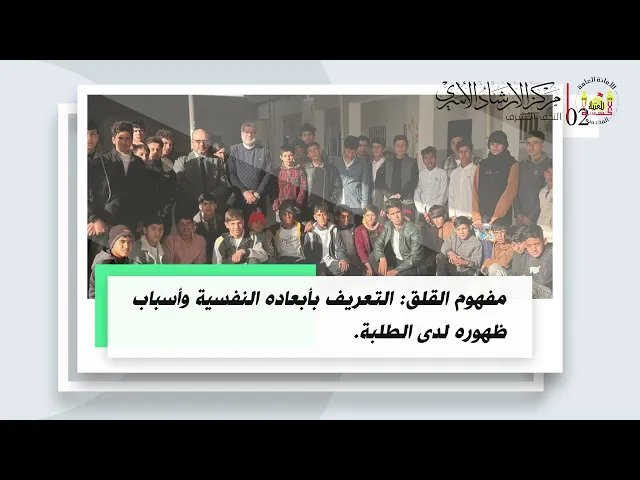 ⁣الندوة الإرشادية في مدرسة أم أبيها