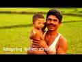 Rohingya Song : añár fúaijja - With Rohingyalish Lyrics