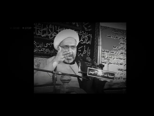 ⁣الإمام علي عليه السلام وشيعته - الدكتور الشيخ إبراهيم العاملي - العمارة