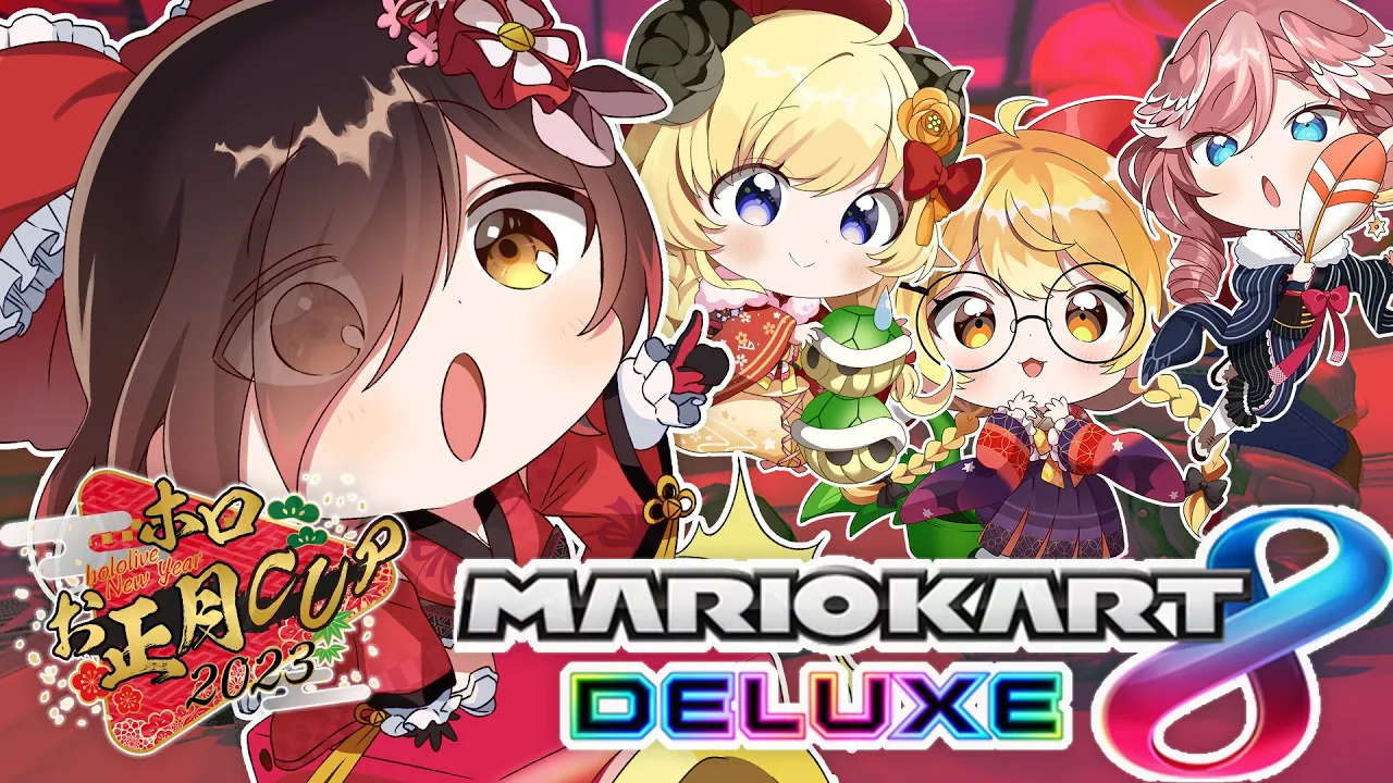 【マリオカート8DX】大会目前！！ド深夜練習会！【ロボ子さん/ホロライブ】