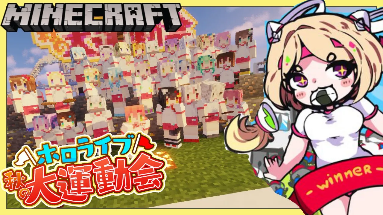 【Minecraft】運動会の打ち上げする～～！【Hololive/アキロゼ】