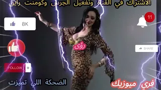 الضحكة اللي اتميزت انا بيها                     الزمن الجميل   دندنها
