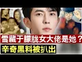 Download Lagu 于朦胧坠楼：破局！首家外媒报道，内幕井喷爆发，女大佬竟是她？