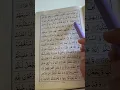 Download Lagu Quran Studies. Surah Nuh ayat 1 to 5