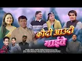 Lagu Kadi Aaundi Mahite || Mandal Singh Chauhan \u0026 Meena Rana || Deepak Panwar \u0026 Kajal Shah 