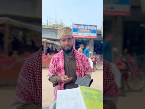 মানিব্যাগ কুড়িয়ে পেলাম 😱#trending #viral #shorts #islamic