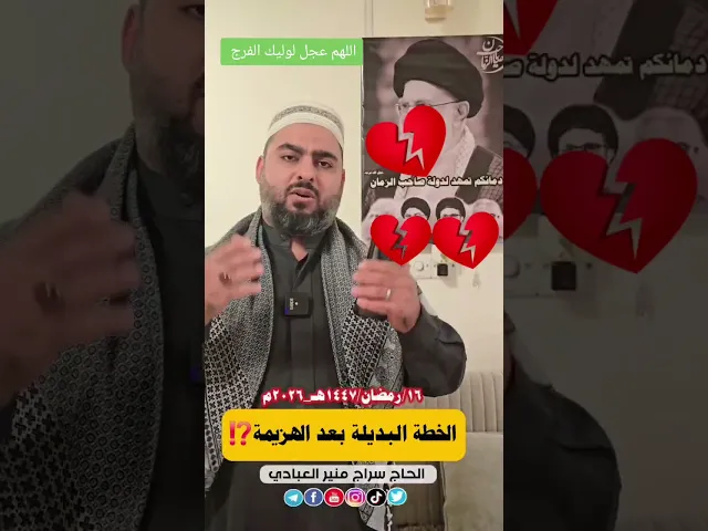 ⁣الخطة البديلة بعد الهزيمة⁉️