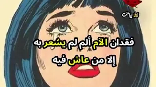 حاله واتس قلب البريء محروم 